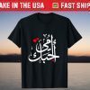 Omy Bhebek Love You Mom Arabic Calligraphy Mother's Day T-Shirt