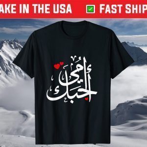 Omy Bhebek Love You Mom Arabic Calligraphy Mother's Day T-Shirt