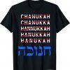 Happy Hanukkah Spelling Chanukah Hebrew Jewish Holiday Limited ShirtHappy Hanukkah Spelling Chanukah Hebrew Jewish Holiday Limited Shirt