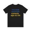 Free Ukraine Russian Warship Go Fuck Yourself Shirt