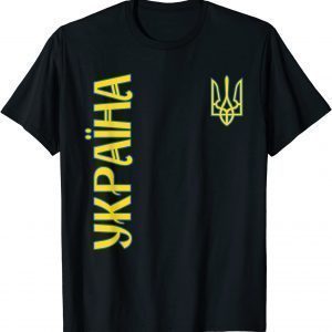 Support Ukrainians Flag Vintage Ukraine Ukrainian Flag Pride 2022 Shirt