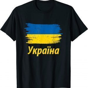 Ukraine Flag Merchandise For Ukrainians, American Ukrainians Love Ukraine T-Shirt