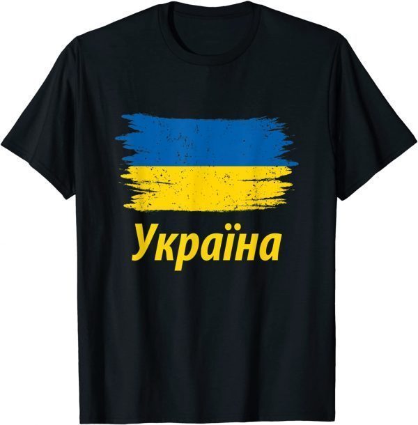 Ukraine Flag Merchandise For Ukrainians, American Ukrainians Love Ukraine T-Shirt