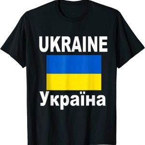 Ukraine Flag Ukrainy Ukrainian Flags Classic Shirt