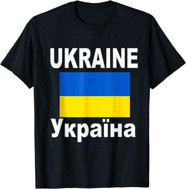 Ukraine Flag Ukrainy Ukrainian Flags Classic Shirt