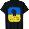 Bleached Ukrainian Flag Glory To Ukraine Slava Ukraini Love Ukraine Shirt