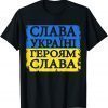 Glory To Ukraine Glory To The Heroes - Flag Support Ukraine Love Ukraine T-Shirt