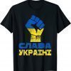 Glory To Ukraine Slava Ukraini Support Ukrainian Premium Save Ukraine Shirt