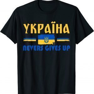 Support Ukrainians Flag Patriotic Ukraine Never Gives Up Love Ukraine T-Shirt