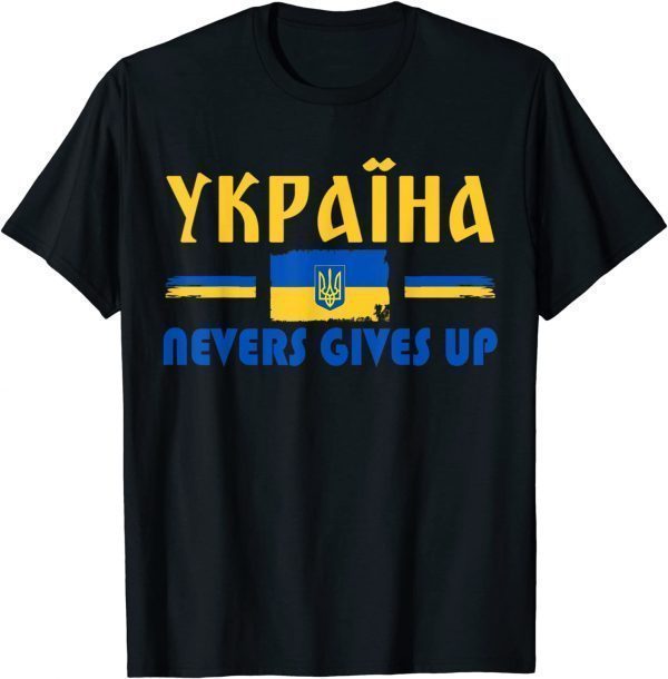 Support Ukrainians Flag Patriotic Ukraine Never Gives Up Love Ukraine T-Shirt