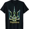 Ukraine Coat of Arms Ukrainian National Flag Stand Love Ukraine Shirt
