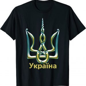 Ukraine Coat of Arms Ukrainian National Flag Stand Love Ukraine Shirt
