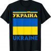 Ukraine Ukrainian Flag Pride Peace Ukraine Pray Ukraine Shirt