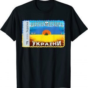 Ukrainian Postage Stamps 2022 - Postage Stamps Ukraine Limited Shirt