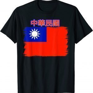 Taiwan Flag - Grunge Effect - Taiwanese 2022 Shirt