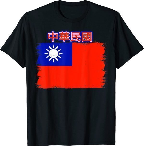 Taiwan Flag - Grunge Effect - Taiwanese 2022 Shirt