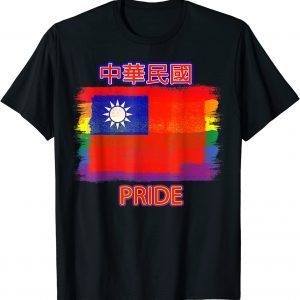 Taiwan Flag - Rainbow Flag - LGBTQ Rights and Liberties T-Shirt