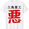 king tekkens 3 Classic Shirt