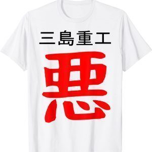king tekkens 3 Classic Shirt
